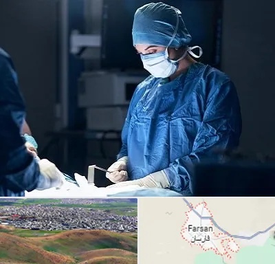 جراح زنان و زایمان در فارسان