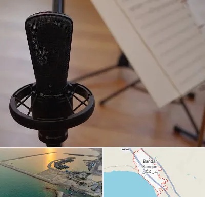آموزشگاه خوانندگی در بندر کنگان