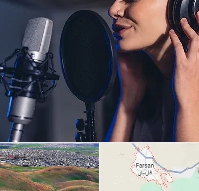 آموزشگاه دکلمه در فارسان