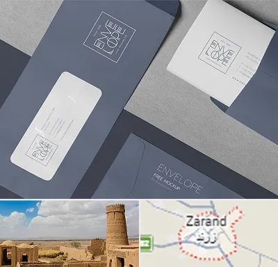 چاپ پاکت در زرند