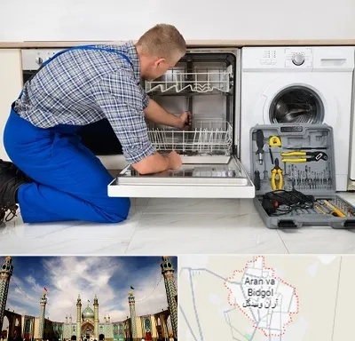 نصاب ماشین ظرفشویی در آران و بیدگل