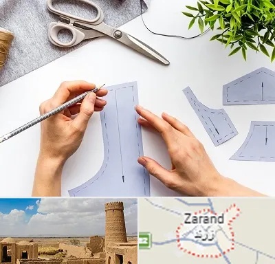 آموزشگاه الگوسازی در زرند