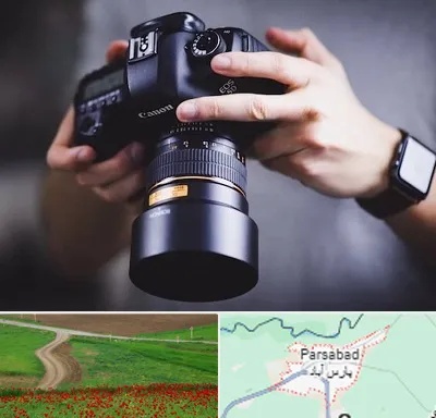 کلاس عکاسی در پارس آباد