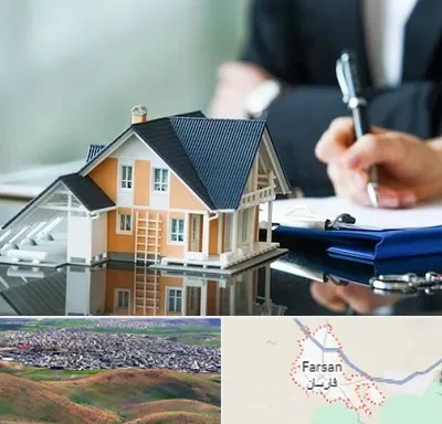 شماره تلفن املاک در فارسان