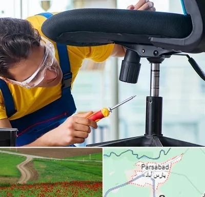 تعمیر صندلی اداری در پارس آباد