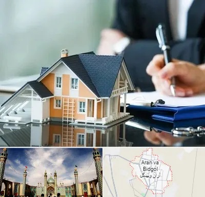شماره تلفن املاک در آران و بیدگل