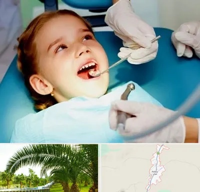 دندانپزشکی اطفال در کهنوج