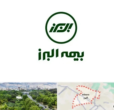 بیمه البرز در البرز