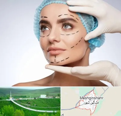 جراحی زیبایی در مشگین شهر