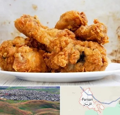 سوخاری کیلویی در فارسان