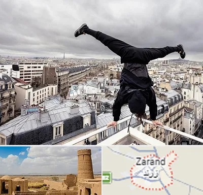 باشگاه پارکور در زرند