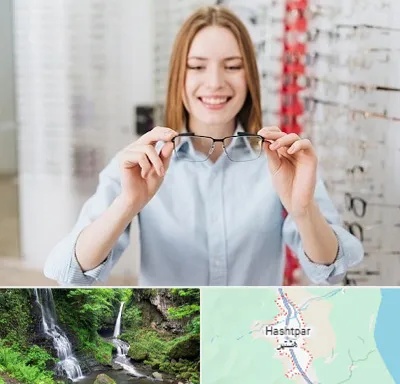 فروشگاه عینک در هشتپر