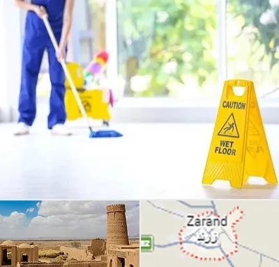 نظافت ساختمان در زرند
