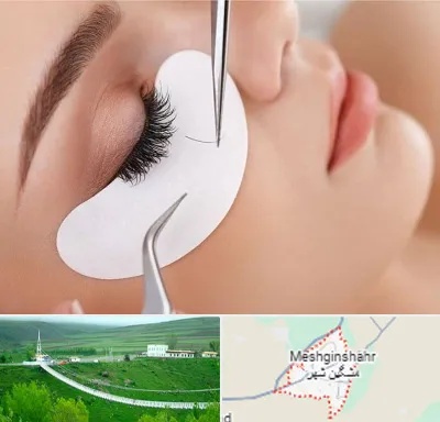 آموزش اکستنشن مژه در مشگین شهر