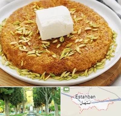 کنافه در استهبان