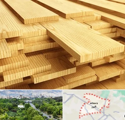 فروش چوب نراد در البرز