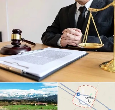 مشاوره حقوقی در آبیک