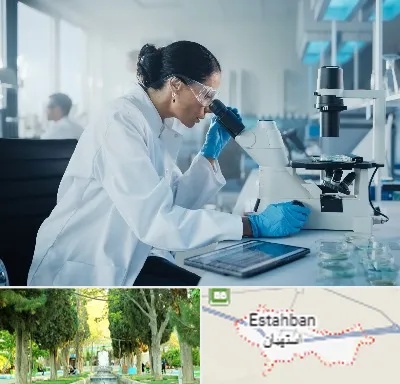 آزمایشگاه HPV در استهبان