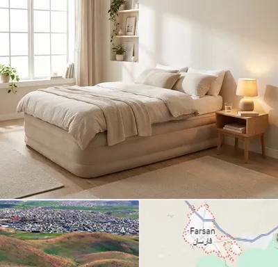 فروش تخت بادی در فارسان