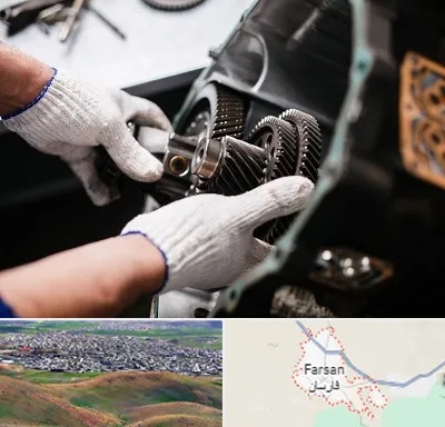تعمیرگاه گیربکس اتومات در فارسان