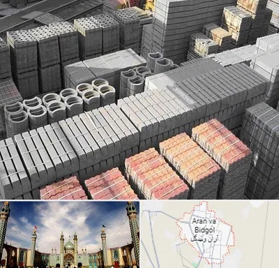 مصالح فروشی در آران و بیدگل