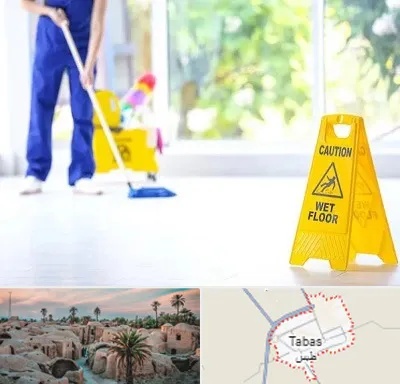 نظافت ساختمان در طبس