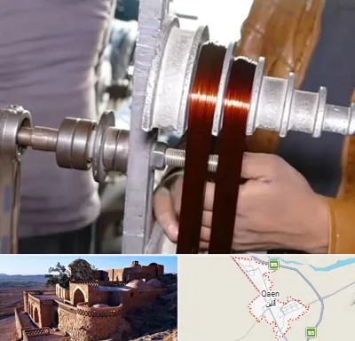 سیم پیچی در قائن