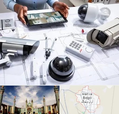 فروش سیستم های امنیتی و حفاظتی در آران و بیدگل