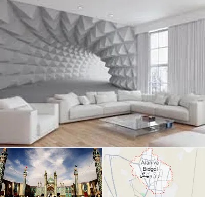چاپ کاغذ دیواری در آران و بیدگل