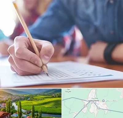 آموزشگاه کنکور در لشت نشا