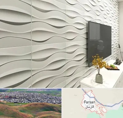 فروش دیوارپوش در فارسان