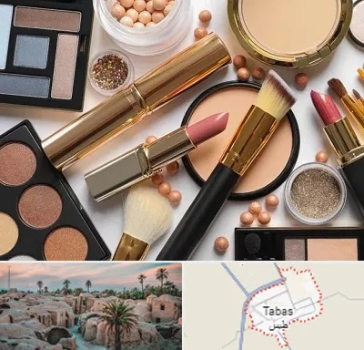 آرایشی بهداشتی در طبس