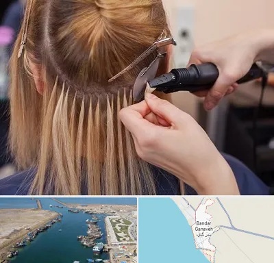 آموزش اکستنشن مو در بندر گناوه