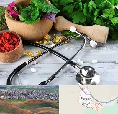 کلینیک طب سنتی در فارسان