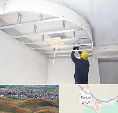 کناف کاری در فارسان