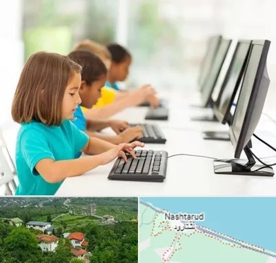 آموزشگاه کامپیوتر در نشتارود