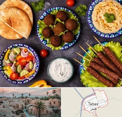 رستوران عربی در طبس