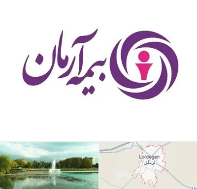 بیمه آرمان در لردگان