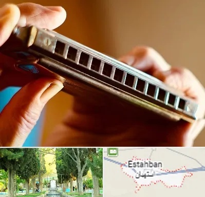 آموزشگاه سازدهنی در استهبان