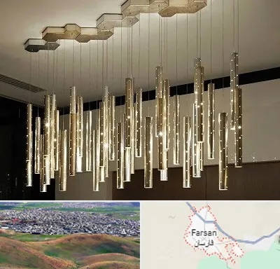 لوستر مدرن در فارسان