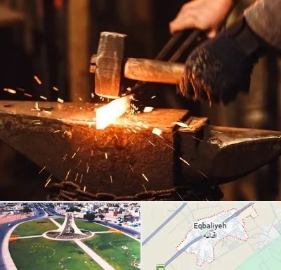 آهنگری در اقبالیه