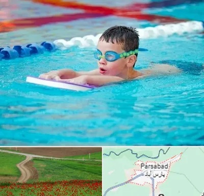 کلاس شنا برای کودکان در پارس آباد
