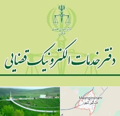 دفتر خدمات قضایی در مشگین شهر