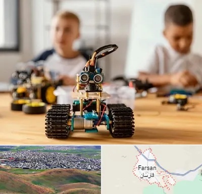 آموزشگاه رباتیک در فارسان