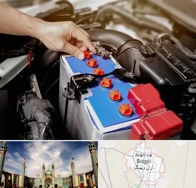 باتری سازی در آران و بیدگل