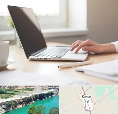 مشاوره تحصیلی در کوار