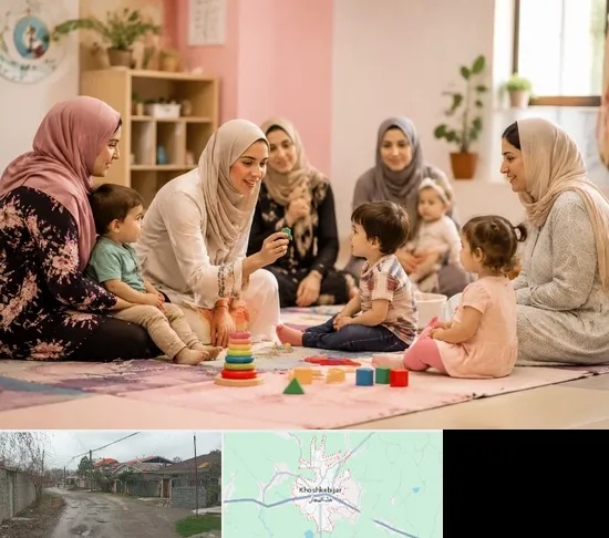 کارگاه مادر و کودک در خشکبیجار