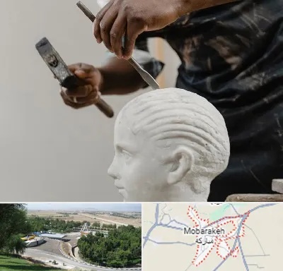 آموزشگاه مجسمه سازی در مبارکه