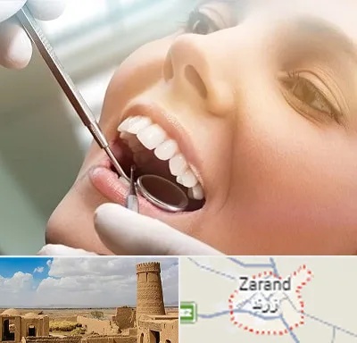 دندانپزشکی زیبایی در زرند