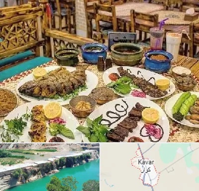 رستوران گیلانی در کوار